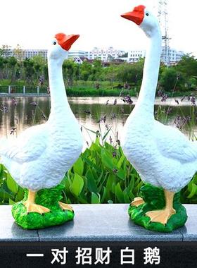户外庭院仿真动物招财大白鹅摆件园林景观天鹅雕塑水池别墅装饰品