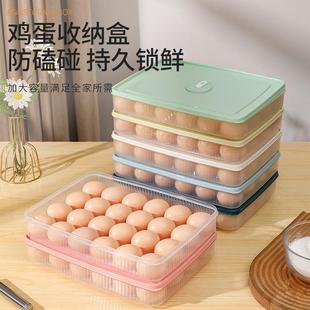 冰箱装 蛋盒蛋格筐托 蛋神器冰箱用食品级专用放鸡蛋 盒子防摔装