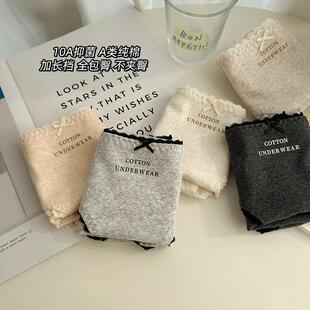 2025新款纯棉内裤女生10A抑菌全棉抗菌女士三角裤加长档女款蕾丝
