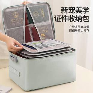 房地产证收纳盒家庭证件收纳资料房本文件护照卡说明书证书手提箱