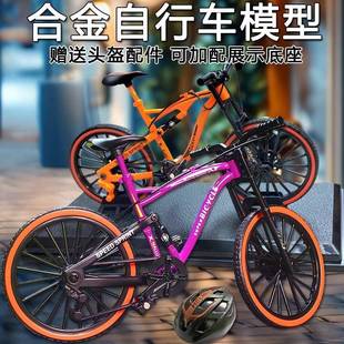 合金模型越野速降自行车仿真单车玩具山地公路车摆件创意礼物
