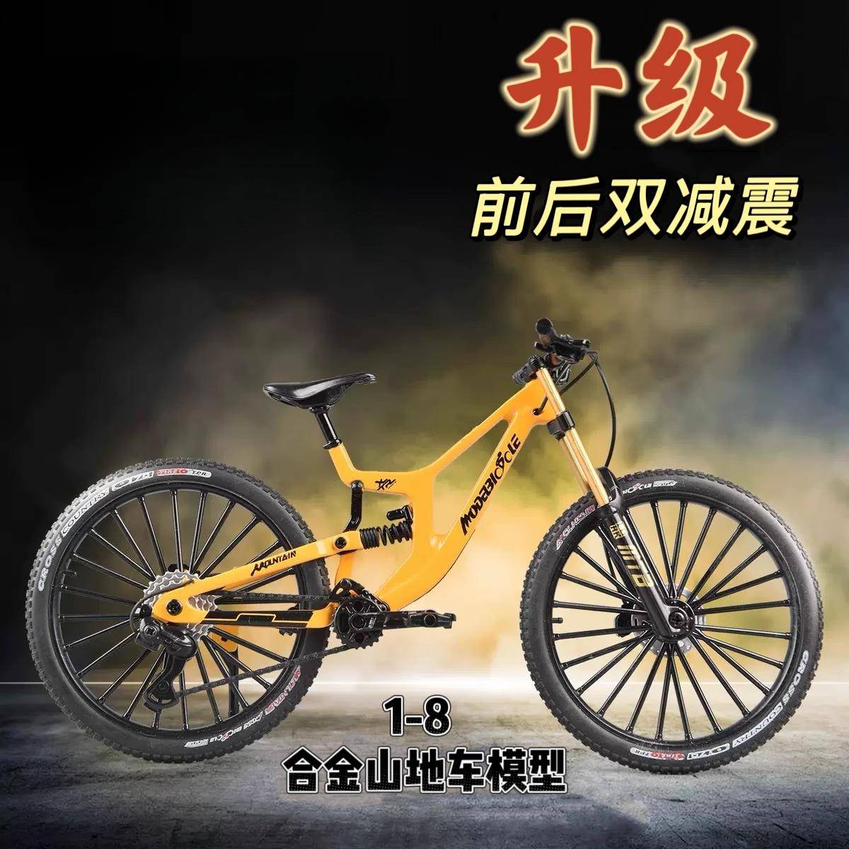 前后减震仿真金属速降自行车新款玩具模型软尾山地车迷你单车摆件