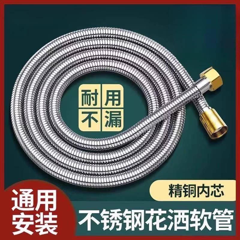 花洒软管通用pvc喷头淋浴管加长蓬头管子浴室淋雨连接管花晒水管