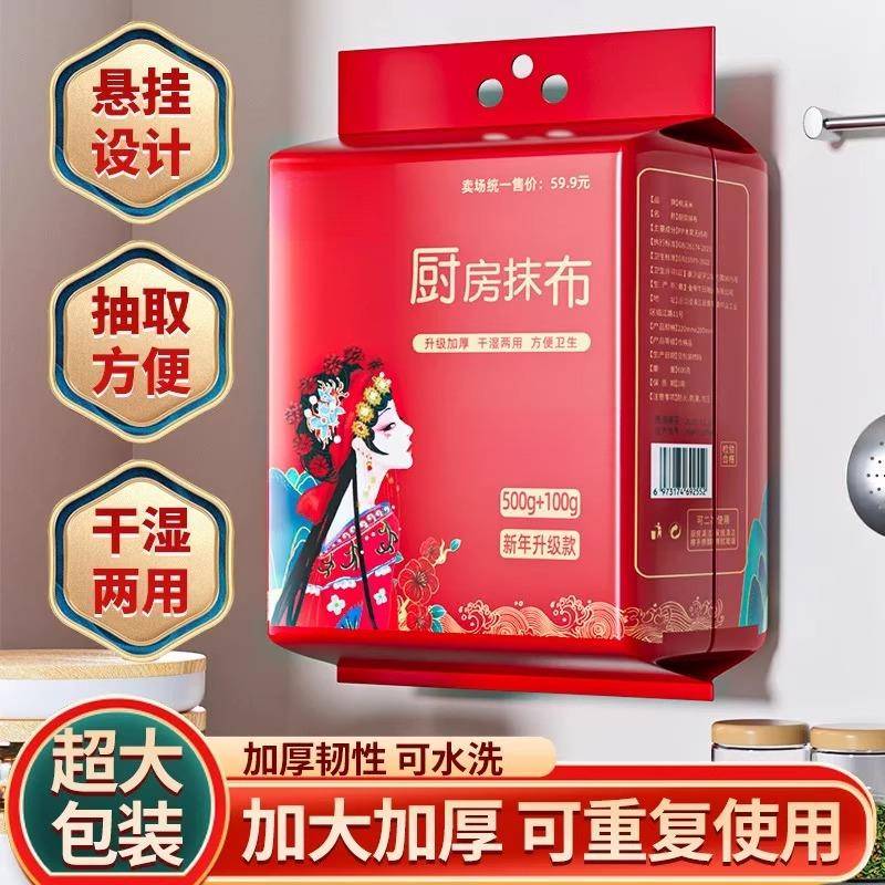 懒人抹布厨房一次性悬挂式家用不沾油洗碗布清洁专用纸巾干湿两用