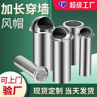 燃气热水器排烟管防风罩室外排气管帽热水器不锈钢风帽防灌风防雨