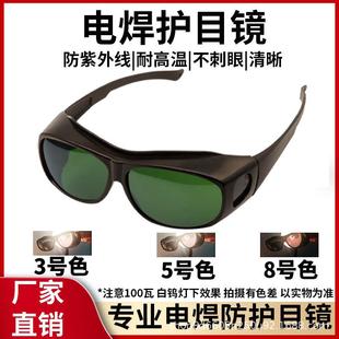 电焊防打眼神器专用眼镜焊工激光烧焊自动变光二保焊防强光专业