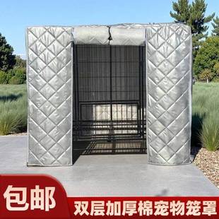 猫狗窝冬季保暖防寒笼子罩新款保温罩加绒挡风套遮挡布防雨防寒罩