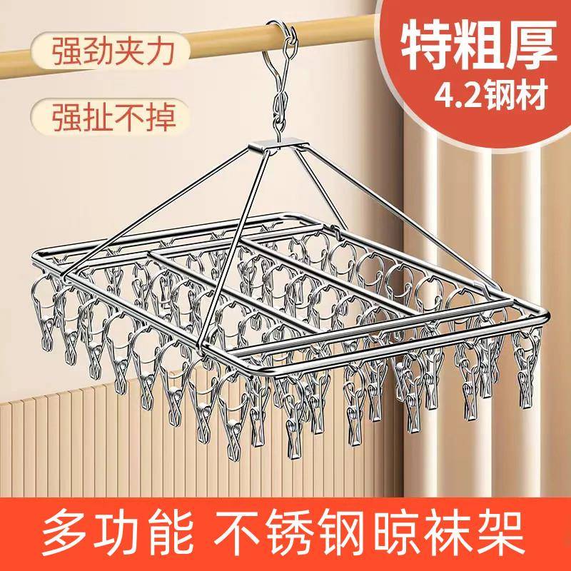 不锈钢衣架夹子款晾衣架晒袜子神器袜架家用挂衣架多功能防风挂钩