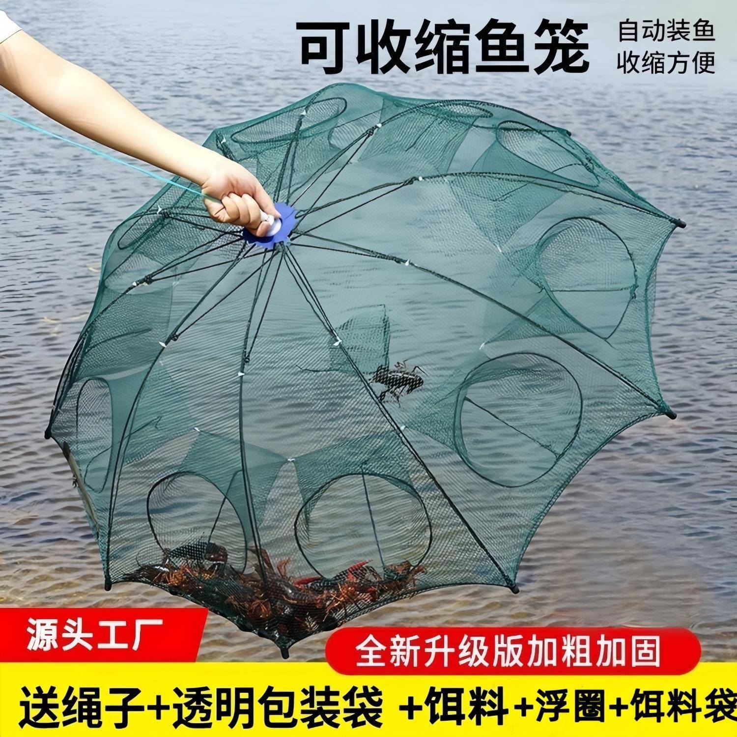 自动折叠伞笼可伸缩黄鳝笼子捕鱼虾笼抓鱼篓河虾网捉螃蟹只进不出