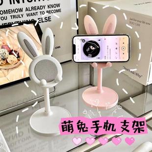 看电视剧神器小兔子可爱卡通桌面手机架多功能可升降手机平板支架