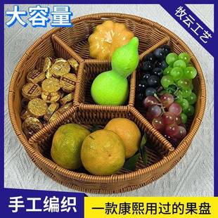 分层果盘仿藤创意多层双层果盘点心零食水果藤编家用糖果客厅收纳