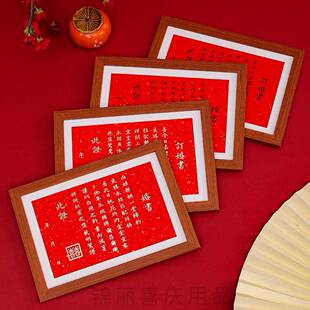 简约画框摆件大气高 订婚书相框摆台订婚书中国风婚书相框摆台中式