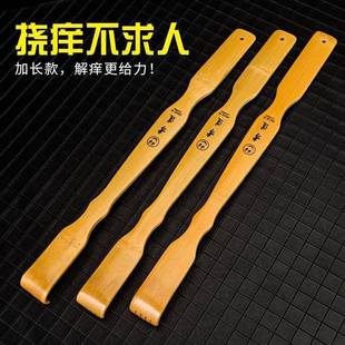 挠痒痒专用工具竹制不求人老头乐头部按摩器八爪鱼可伸缩挠痒耙痒
