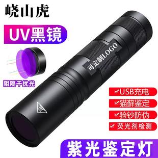 卫生巾荧光剂检测笔家用测试蔬菜纸巾衣服荧光剂检测笔紫外线光灯