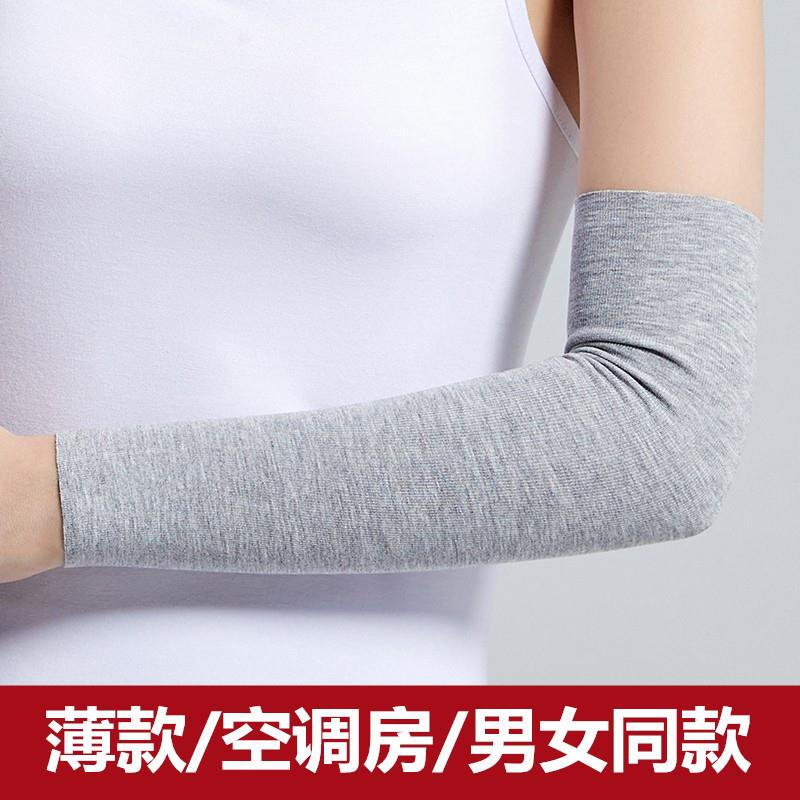 莫代尔手臂套袖男女长袖夏季薄款空调护手腕护肘胳膊关节保暖假袖