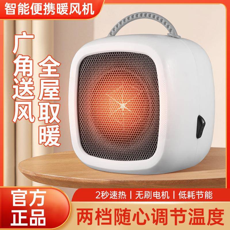 便携式暖风机办公室小型宿舍取暖器新款桌面低功率电暖器家用节能