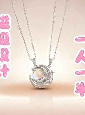 闺蜜小挂件二人磁吸情侣项炼友谊见证太阳月亮蝴蝶海豚毕业礼物高
