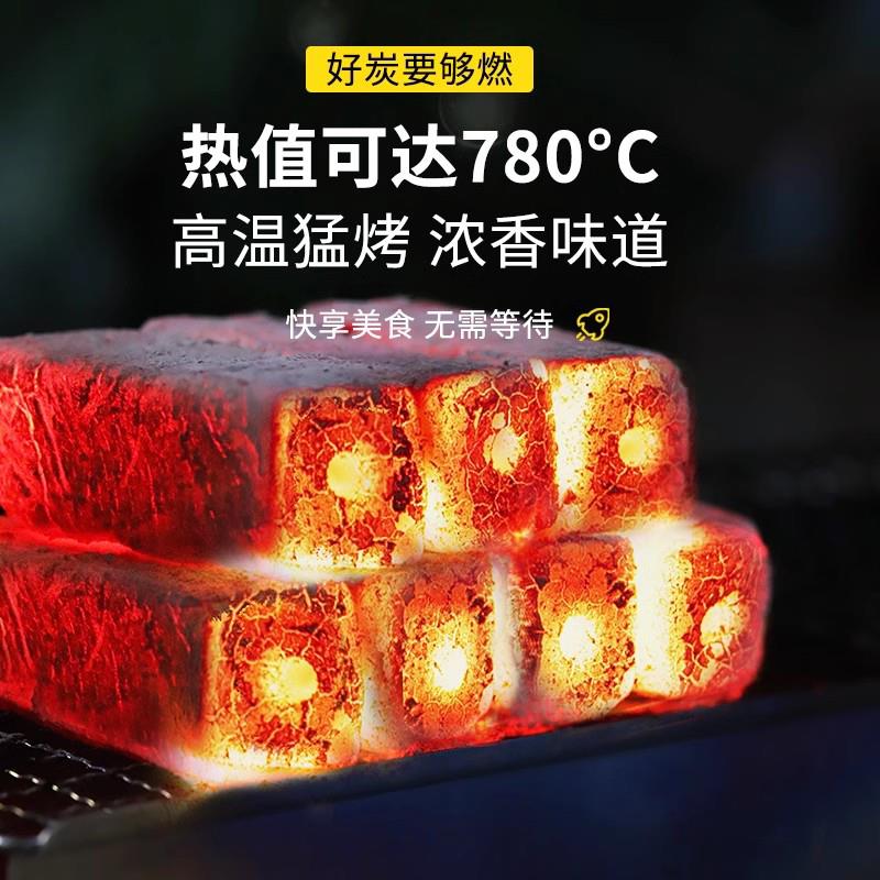 无烟烧烤碳环保商用摆摊高温果木炭机制竹炭块木炭烤火碳取暖
