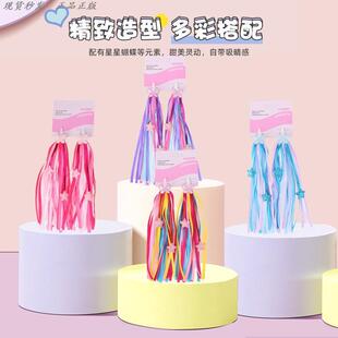 儿童自行车装饰女孩穗飘带流苏平衡滑板星星蝴蝶彩带可爱配件通用