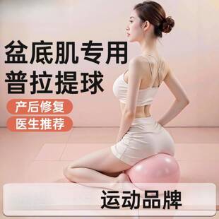瑜伽小球20cm成人专用盆底肌高张产后核心修复八爪鱼普拉提训练球