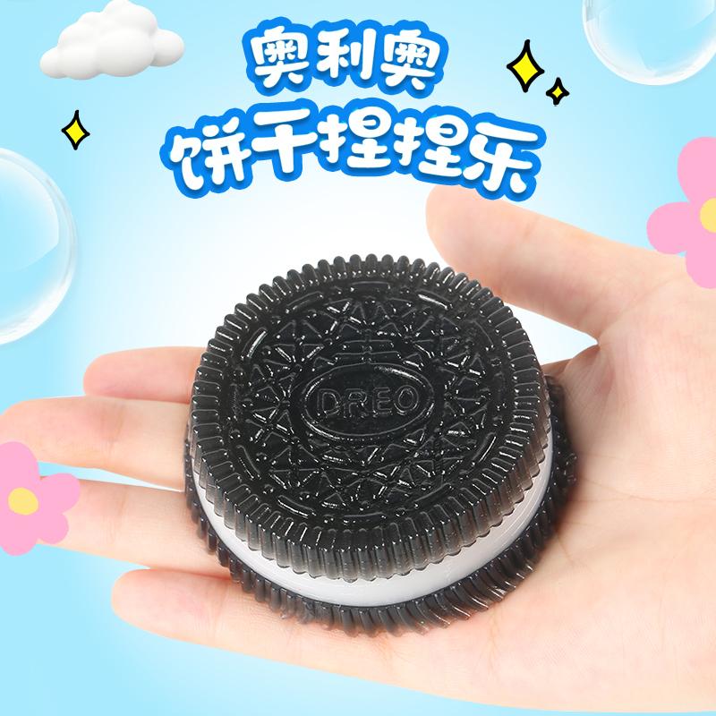 捏捏乐烂泥手感解压玩具