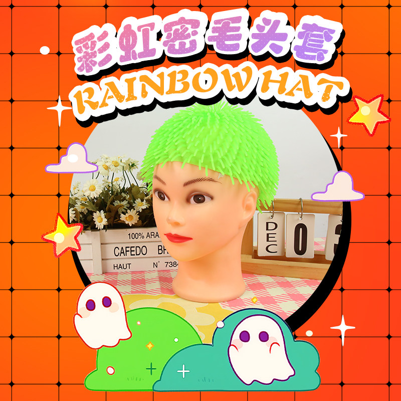 彩虹刺球头套密毛发套彩色假发玩具节日装扮头饰软胶硅胶帽子,玩具/童车/益智/积木/模型,儿童穿戴/装扮类玩具,淘宝优惠券,粉丝福利购,淘宝优惠卷