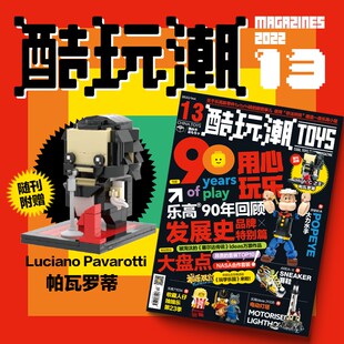 C之王·帕瓦罗蒂积木潮玩积木拼装 酷玩潮第十三期附赠 High