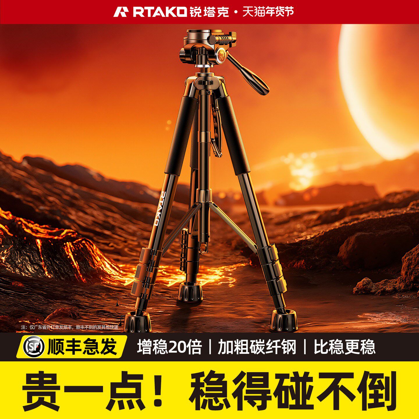RTAKO相机三脚架手机架支架脚架