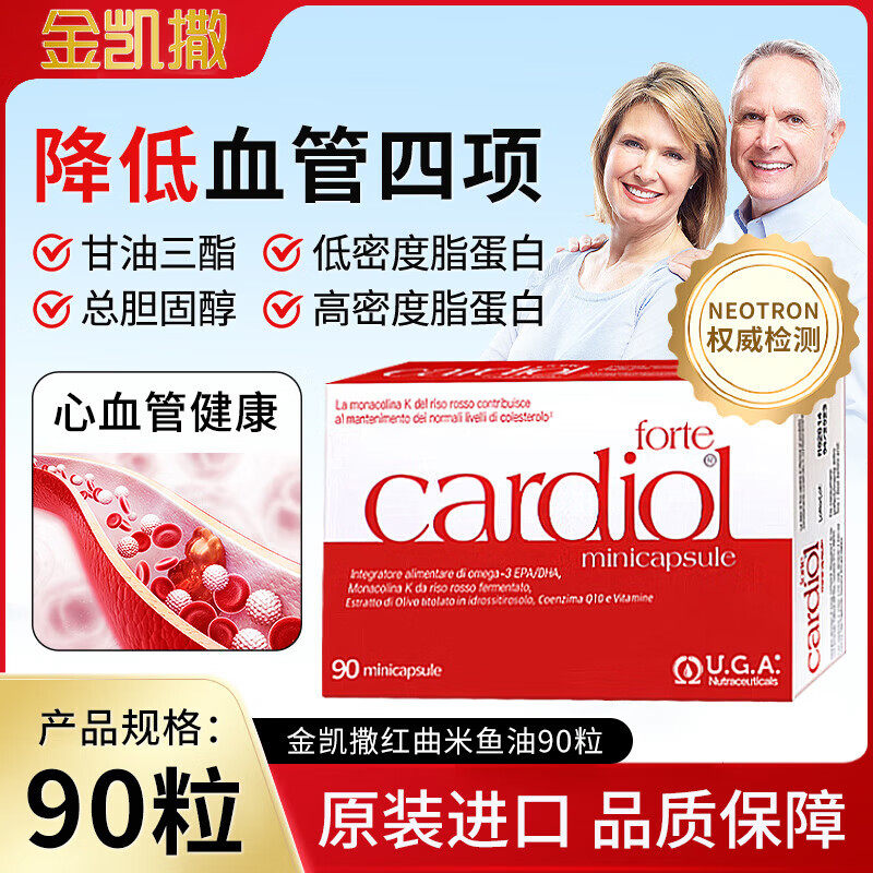 意大利Omegor金凯撒鱼油软胶囊95%高纯度DHA深海鱼油omega3进口,保健食品/膳食营养补充食品,鱼油/深海鱼油,淘宝优惠券,粉丝福利购,淘宝优惠卷