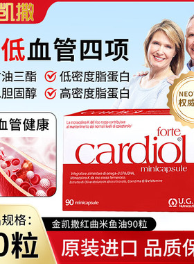 意大利Omegor金凯撒鱼油软胶囊95%高纯度DHA深海鱼油omega3进口