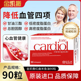 意大利Omegor金凯撒鱼油软胶囊95%高纯度DHA深海鱼油omega3进口