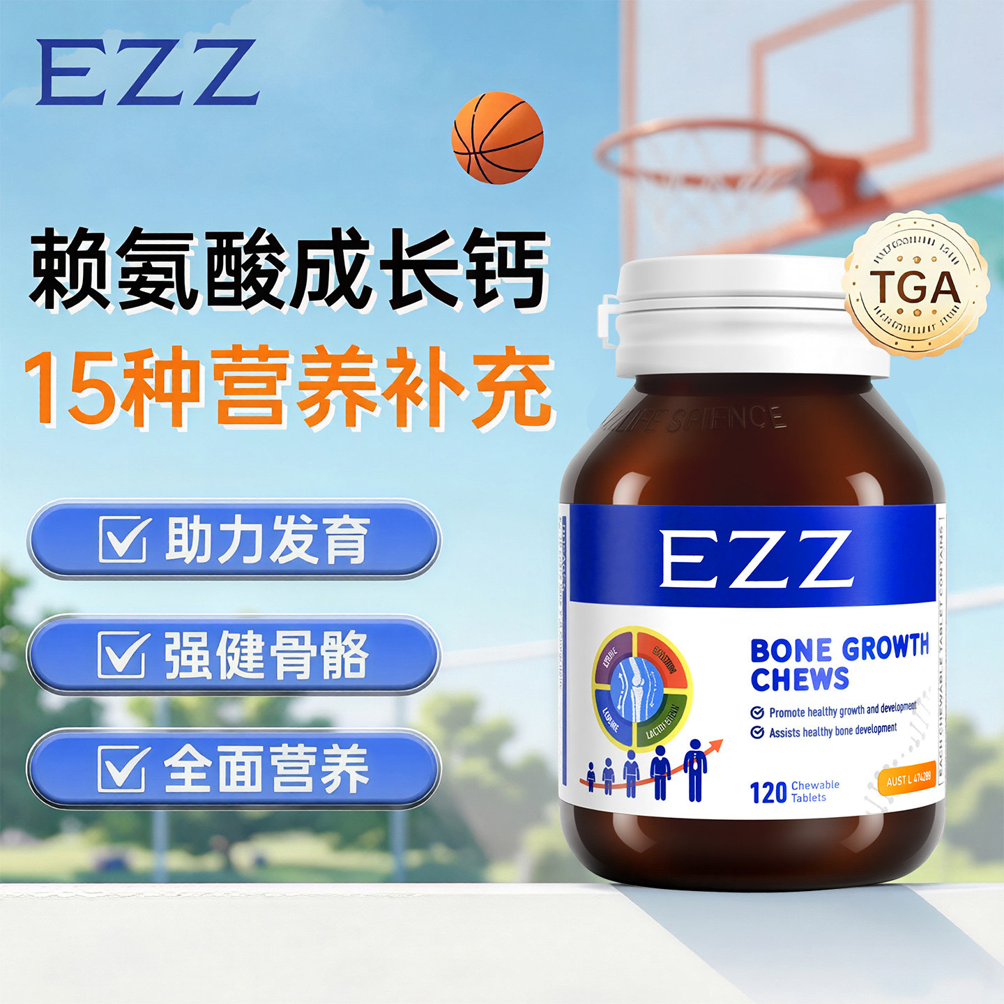澳洲进口EZZ成长丸3代新品120粒图片