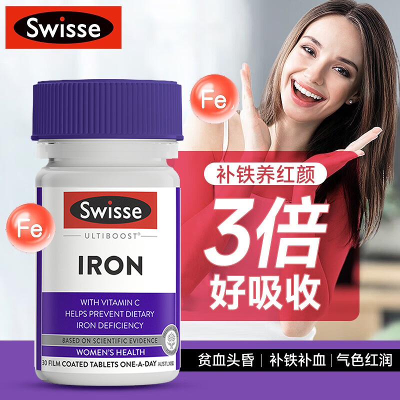 进口Swisse补铁片气色红润保健品