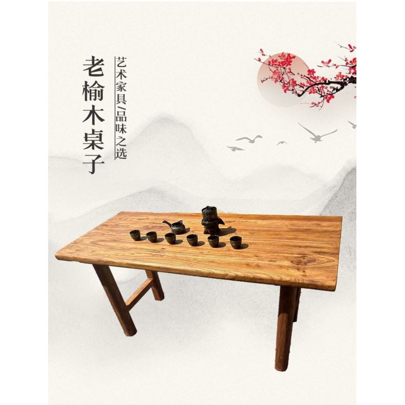老榆木茶桌实木复古中式桌面茶台桌餐桌家用长凳吧台桌书桌长椅子