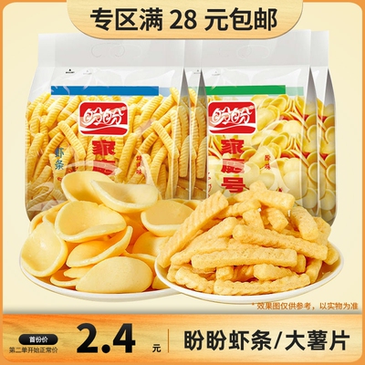 盼盼家庭号大薯片烤肉味虾条