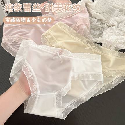 7色冰丝内裤女士夏季薄款棉质裆无痕中腰性感蕾丝边少女三角裤
