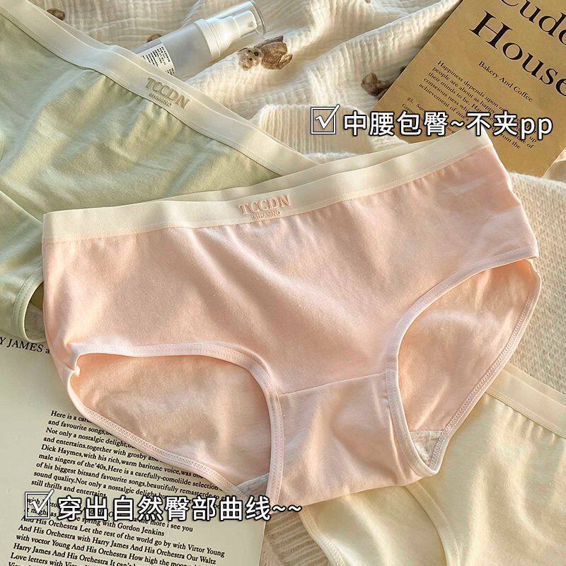 5条装内裤女纯棉裆透气简约中腰少女学生成人运动提臀三角短裤