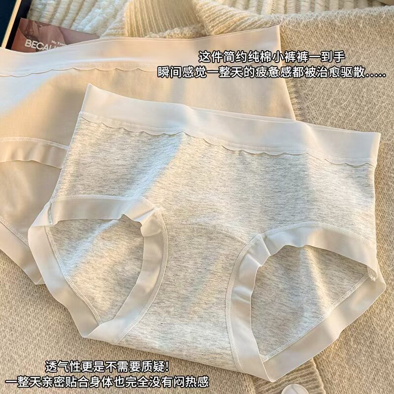 内裤女生棉学生大码包臀透气无痕舒适加长棉裆四季日系女士三角裤