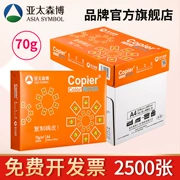 giá của giấy văn phòng Châu Á -Pacific Senbo Sao chép Coca -cola A4 Giấy trắng 70g 5 Gói 2500 bản sao bản sao giấy học giấy học đôi in bản vẽ 80g bản vẽ bản vẽ giấy decal a4 văn phòng cung cấp giấy a4 giá sỉ