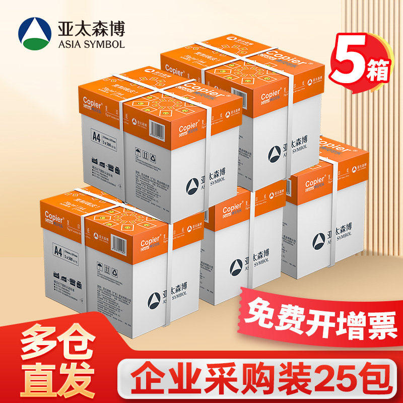 打印机维修师傅推荐用纸