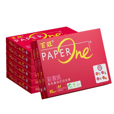 红百旺专业彩激纸85g整箱2000张