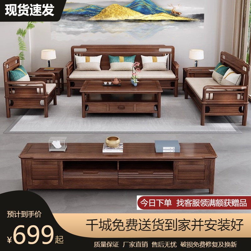 新中式全实木沙发小户型客厅家用椅子冬夏两用三人位简约套房家具