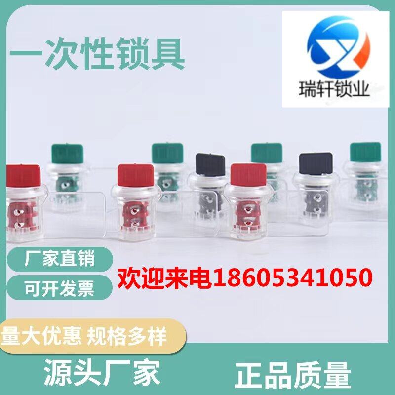 铅封塑料一次性电表水表加油机计量铅封锁扣旋转式施封锁防盗封签
