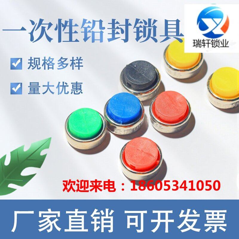 厂家定制电力铅封电表水表铅封电子计量仪表封条电表封签防盗铅封