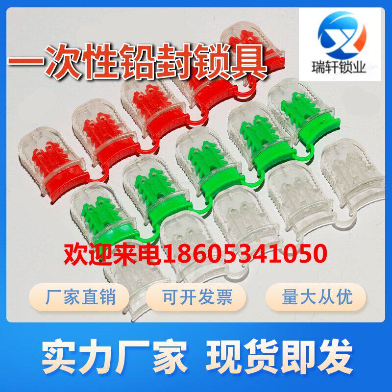 厂家直销防盗铅封电力塑料铅封水表铅封电子计量仪表封条电表封签