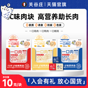 关谷庄宠物零食C味肉块鹌鹑鸭肉鸡肉一口肉桶装猫咪狗狗营养补充