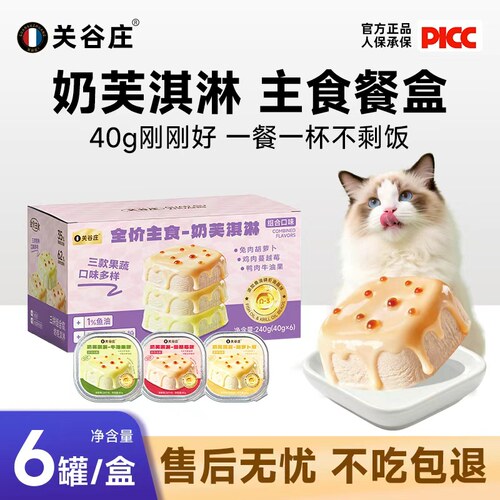 关谷庄全价主食猫饭湿粮宠物餐盒