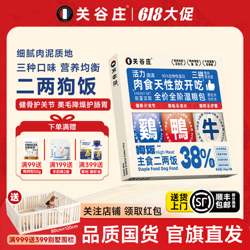 三拼营养 健骨关节 高钙护胃