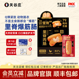 关谷庄狗狗主食肉肠牛肉猪肉鸡肉里脊爆筋肠火腿肠小型犬训练香肠