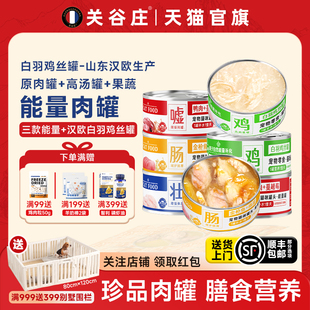 关谷庄猫罐头猫咪零食主食营养补水猫条成猫幼猫汉欧湿粮24罐整箱